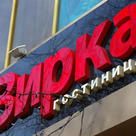 Otel зiрка Odessa